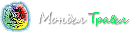 Mondel Travel